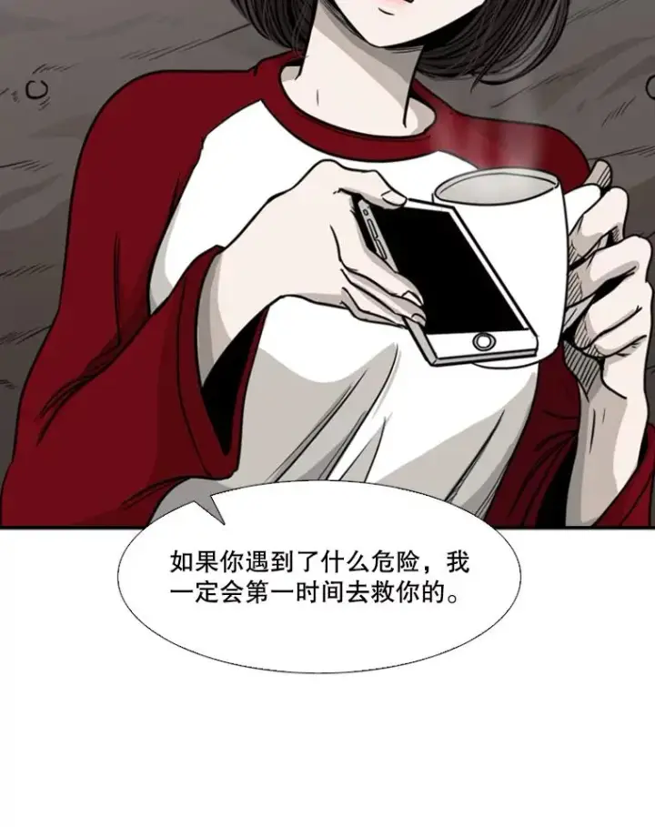 漫画《鲨鱼》75.被跟踪第74张图