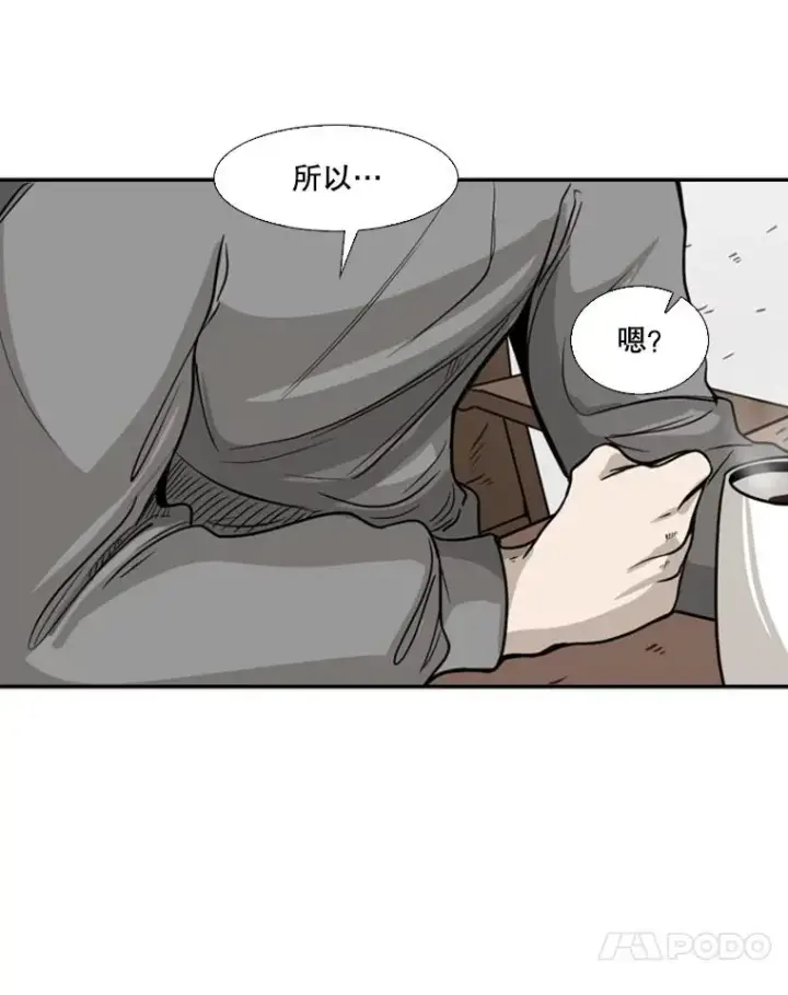 漫画《鲨鱼》75.被跟踪第75张图