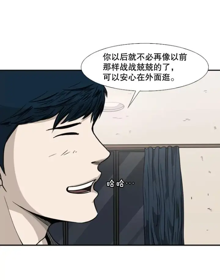 漫画《鲨鱼》75.被跟踪第76张图