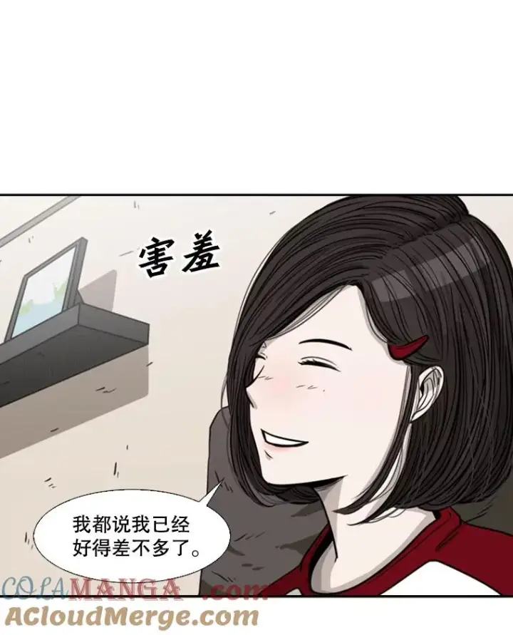 漫画《鲨鱼》75.被跟踪第77张图