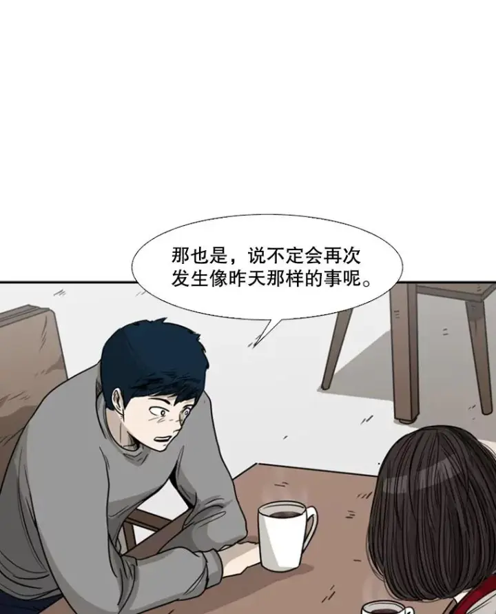 漫画《鲨鱼》75.被跟踪第78张图
