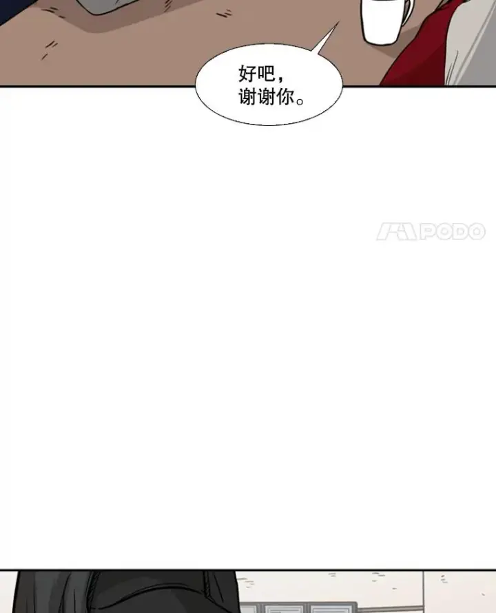 漫画《鲨鱼》75.被跟踪第79张图