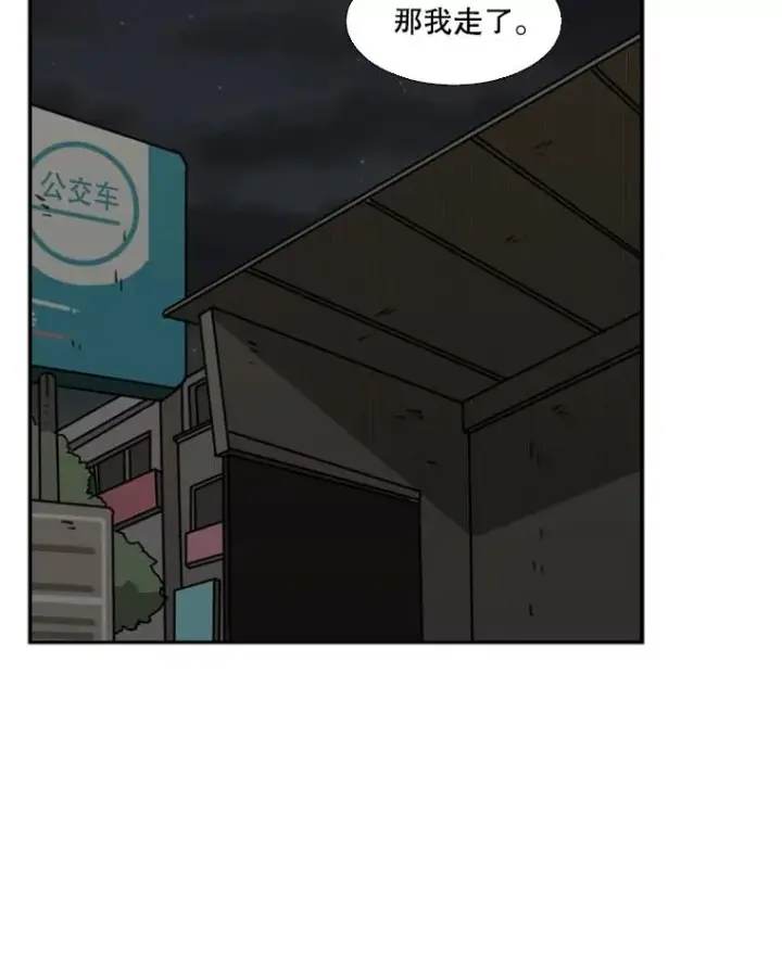 漫画《鲨鱼》75.被跟踪第84张图
