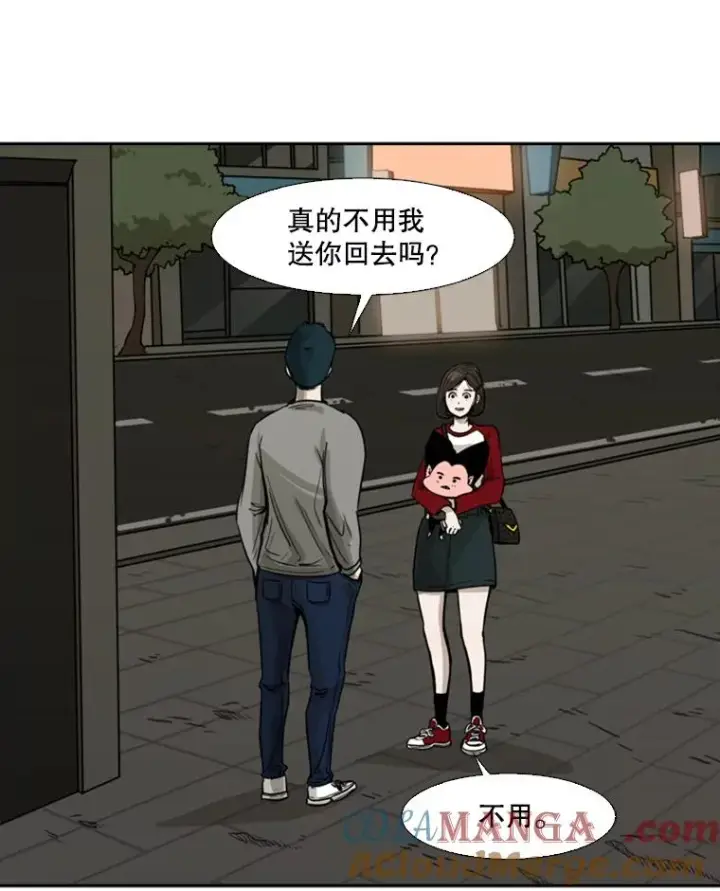 漫画《鲨鱼》75.被跟踪第85张图