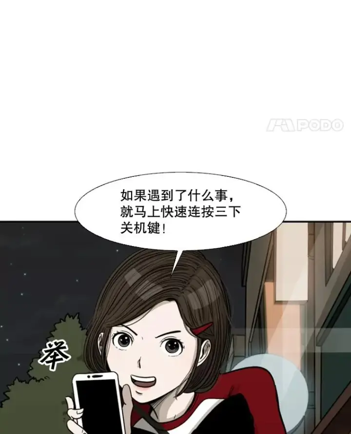漫画《鲨鱼》75.被跟踪第86张图