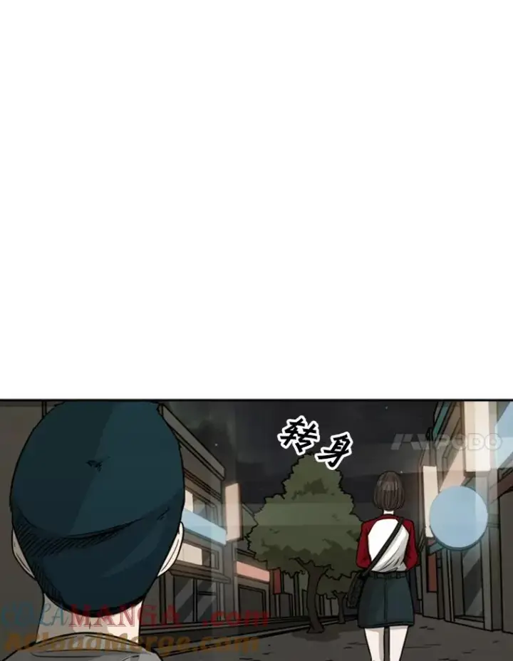 漫画《鲨鱼》75.被跟踪第89张图