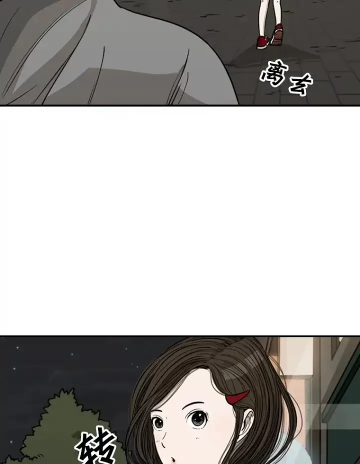 漫画《鲨鱼》75.被跟踪第90张图