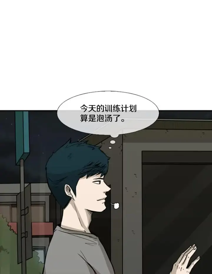 漫画《鲨鱼》75.被跟踪第94张图