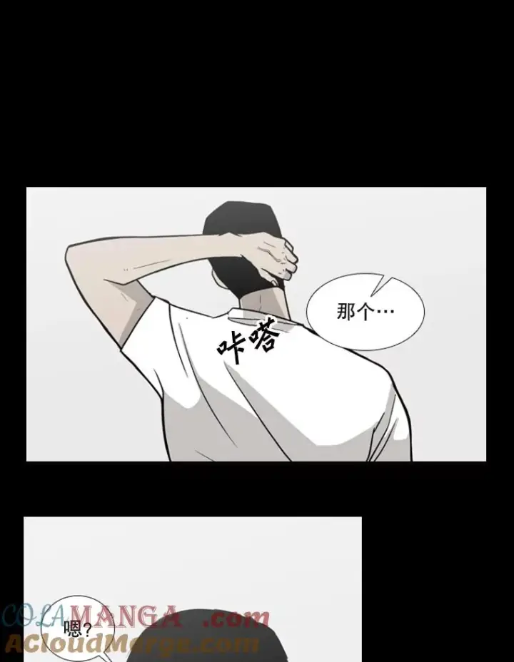 漫画《鲨鱼》75.被跟踪第97张图