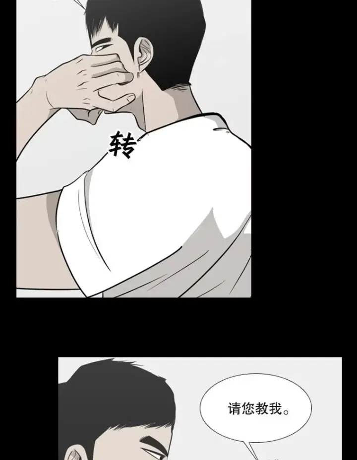 漫画《鲨鱼》75.被跟踪第98张图