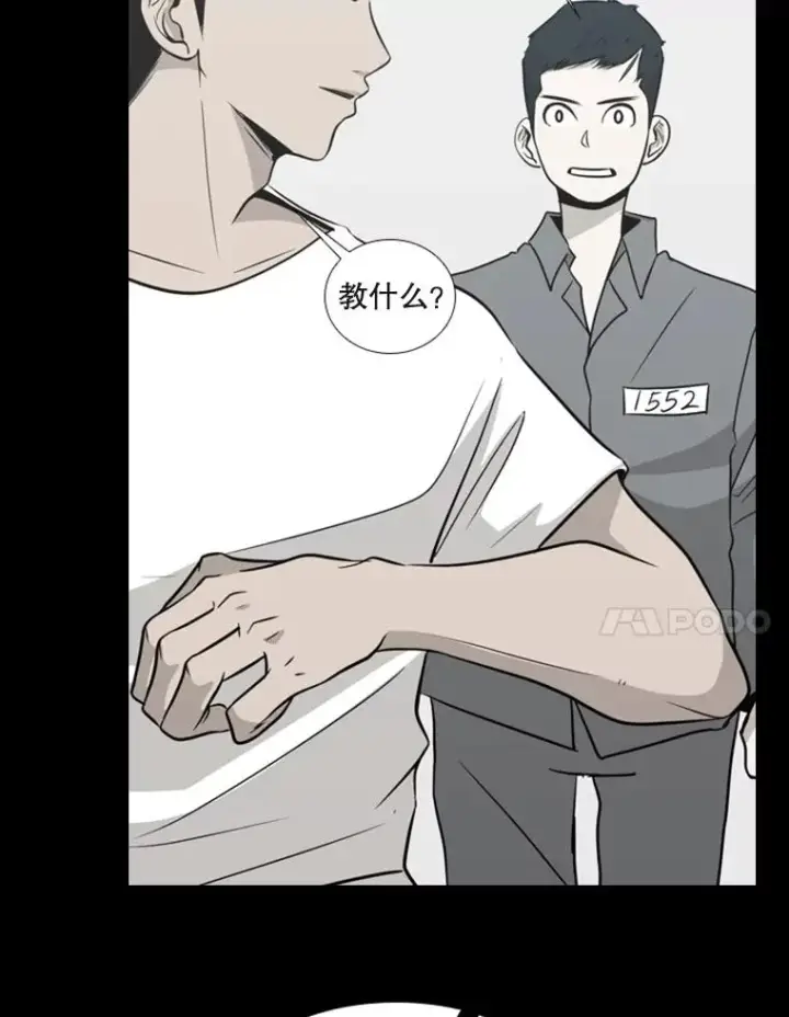 漫画《鲨鱼》75.被跟踪第99张图