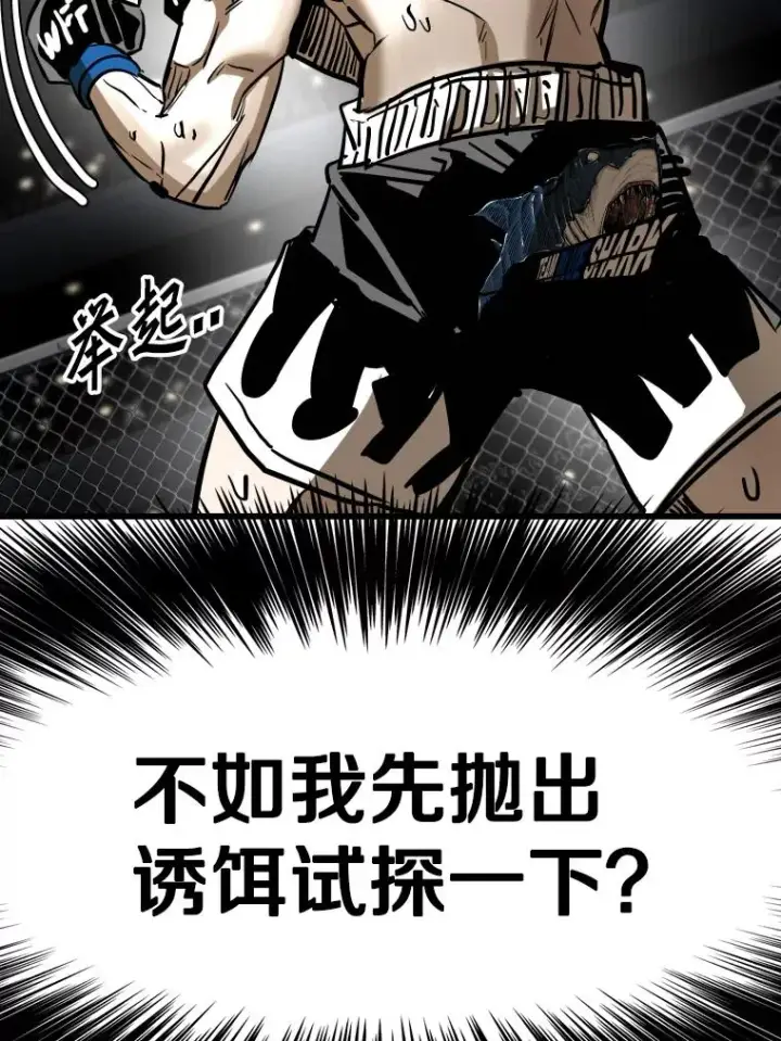 《鲨鱼》342.以退为进图74