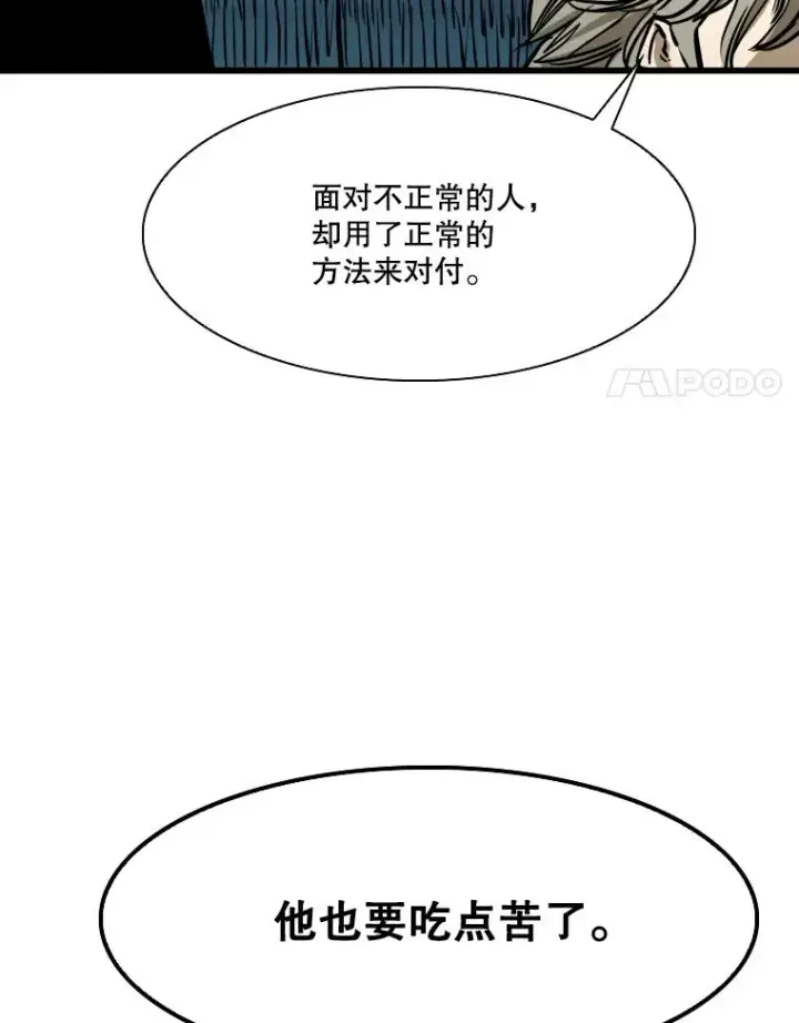 《鲨鱼》343.坚定执行计划图104