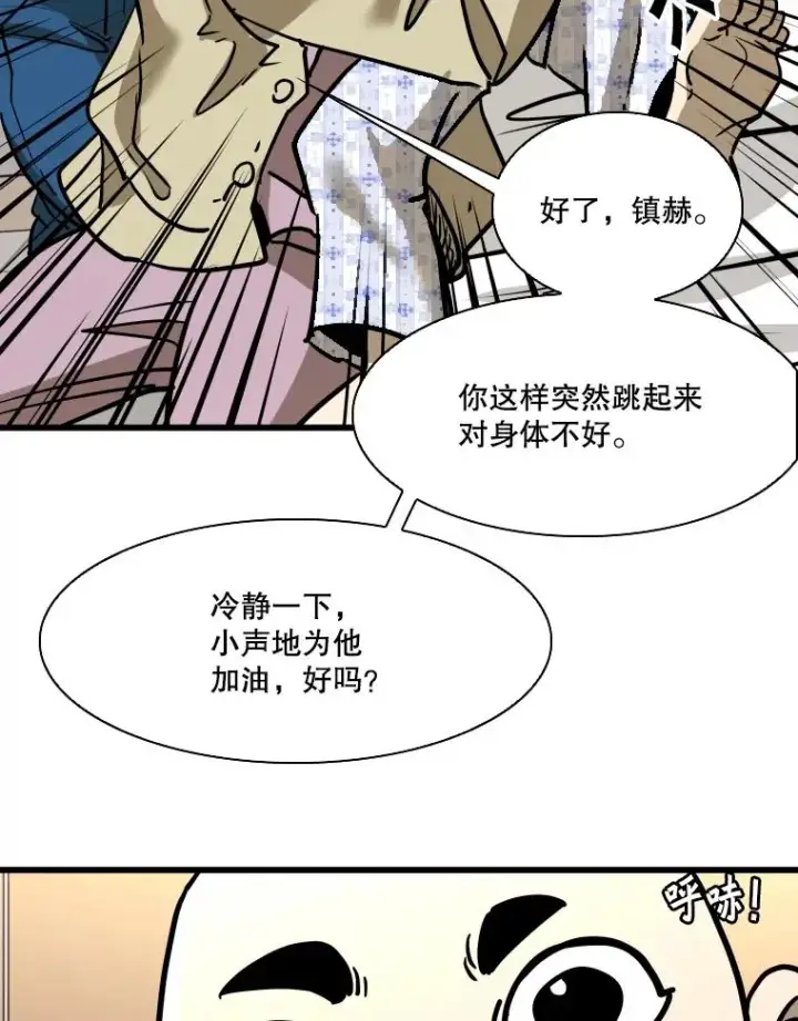 《鲨鱼》343.坚定执行计划图108