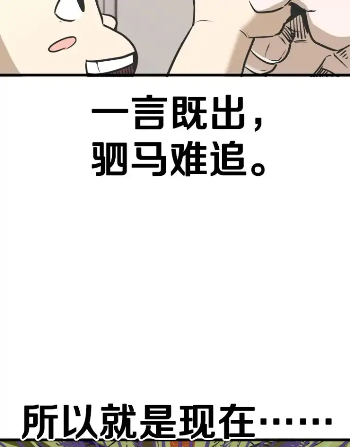 《鲨鱼》343.坚定执行计划图116