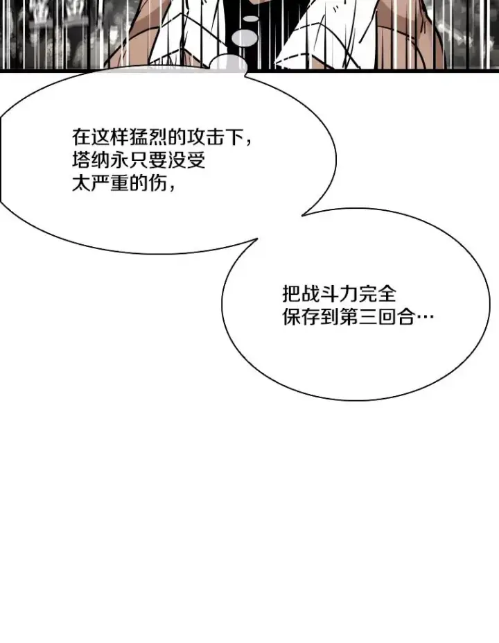 《鲨鱼》343.坚定执行计划图126