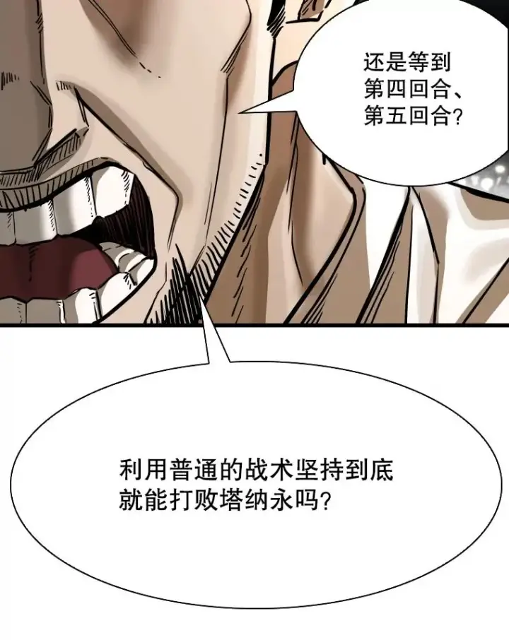 《鲨鱼》343.坚定执行计划图19