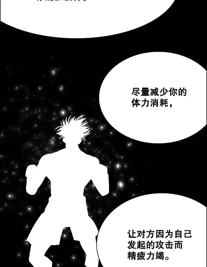 《鲨鱼》343.坚定执行计划图2
