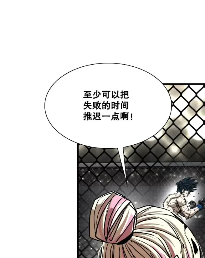 《鲨鱼》343.坚定执行计划图20