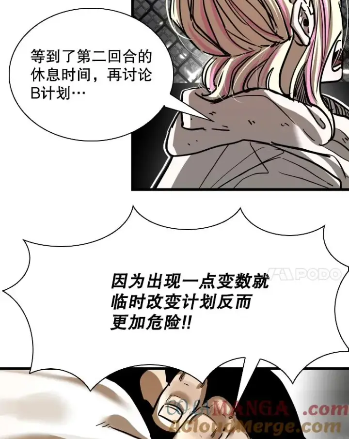 《鲨鱼》343.坚定执行计划图21