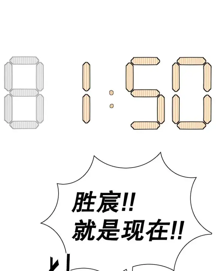 《鲨鱼》343.坚定执行计划图27