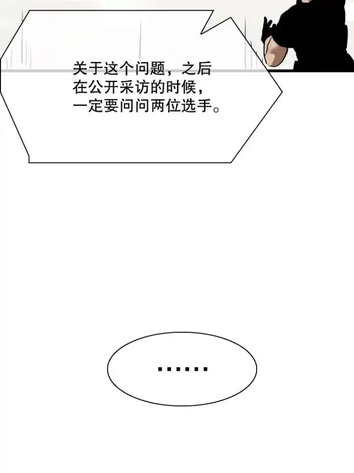 《鲨鱼》343.坚定执行计划图40