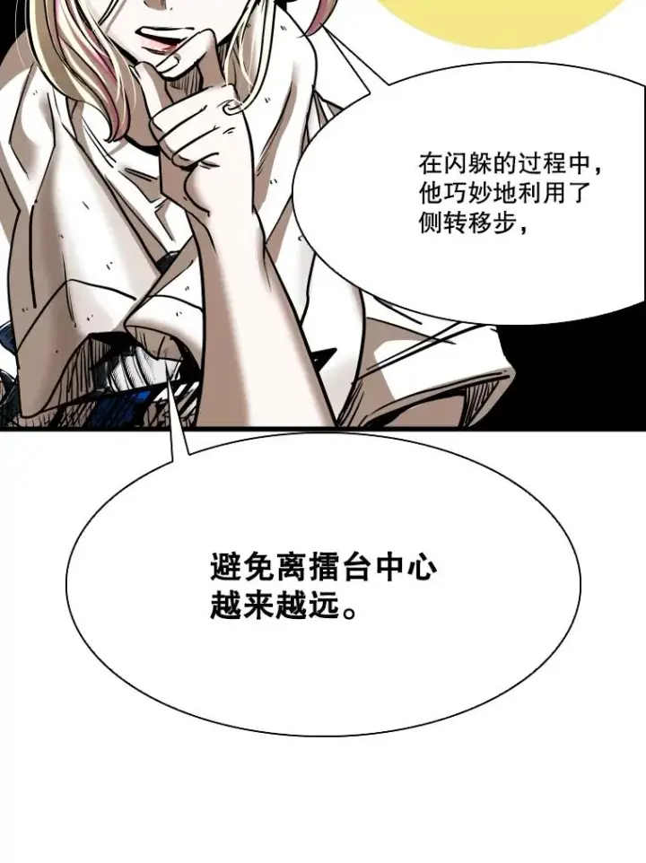 《鲨鱼》343.坚定执行计划图42