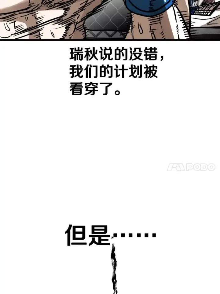《鲨鱼》343.坚定执行计划图44