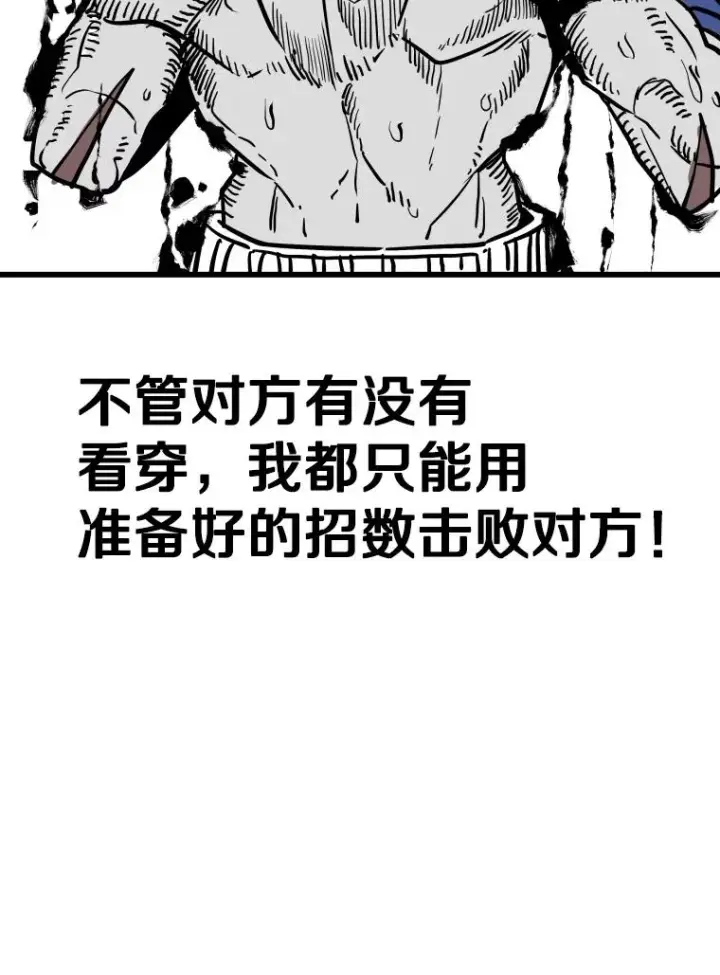 《鲨鱼》343.坚定执行计划图46