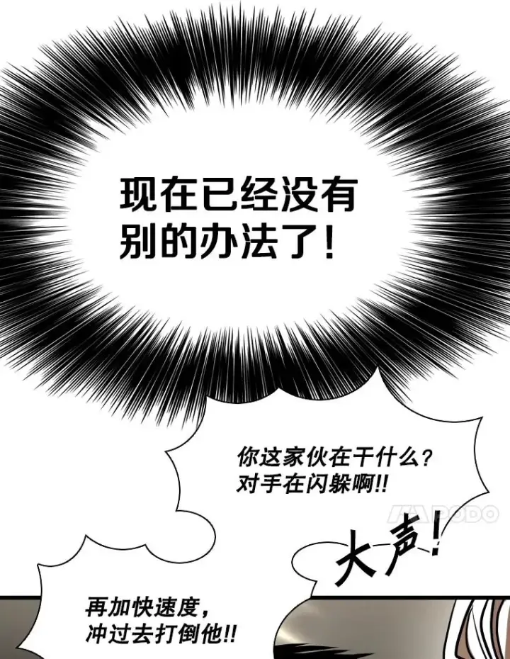 《鲨鱼》343.坚定执行计划图47