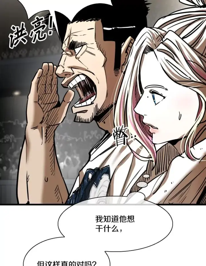 《鲨鱼》343.坚定执行计划图48