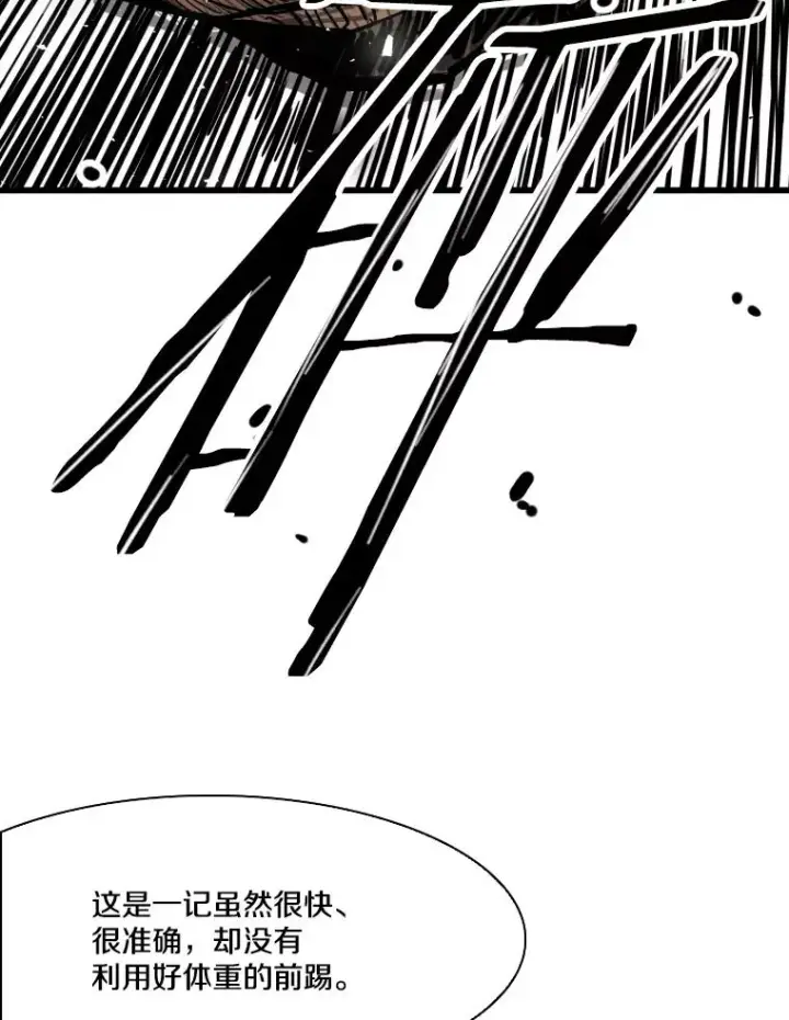 《鲨鱼》343.坚定执行计划图55