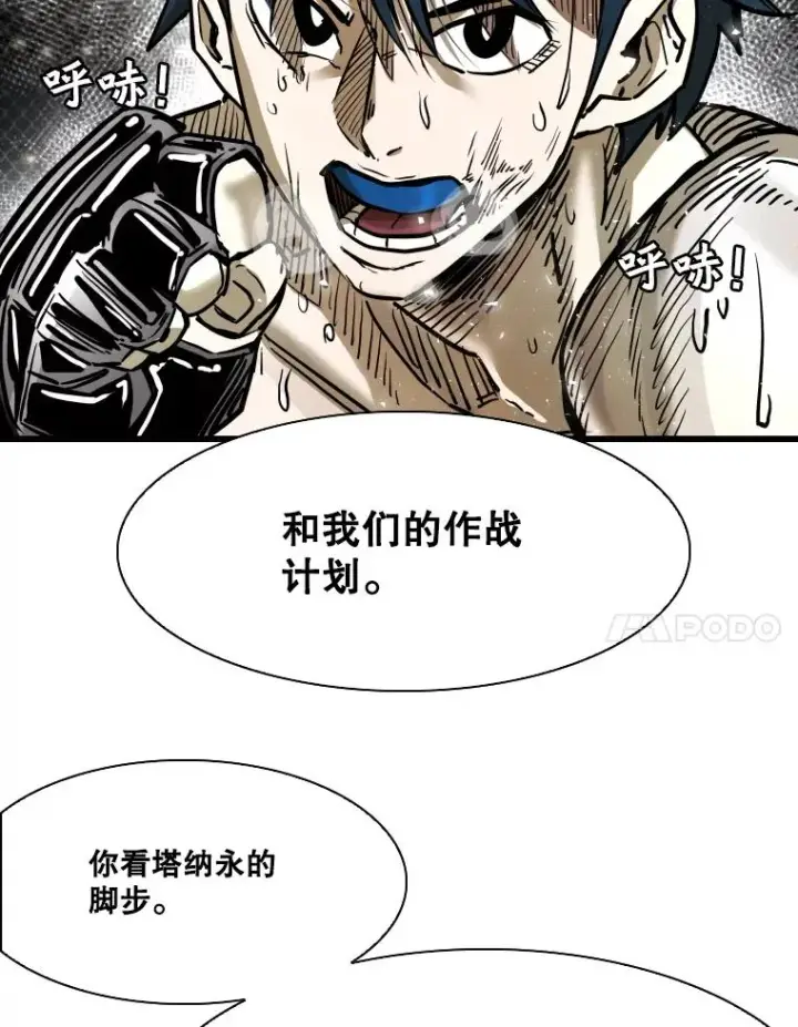 《鲨鱼》343.坚定执行计划图7