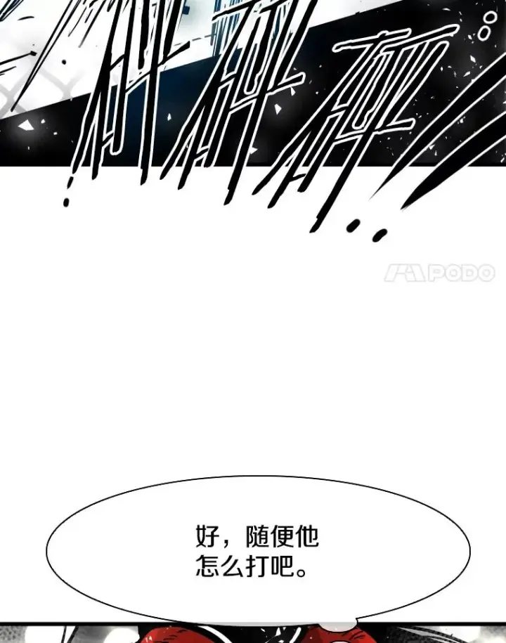《鲨鱼》343.坚定执行计划图74