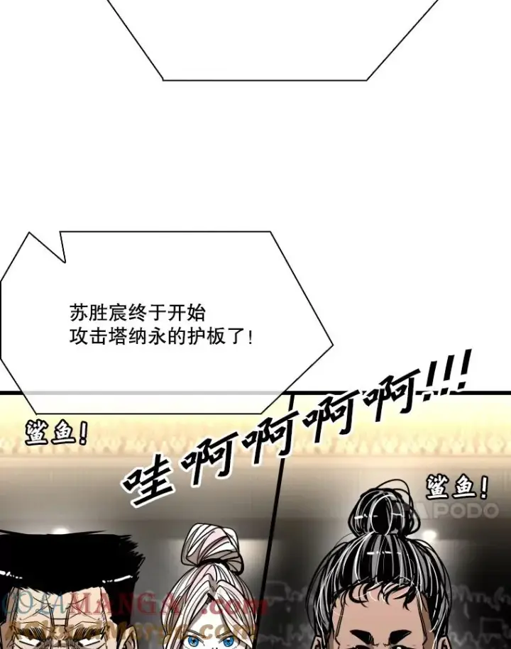 《鲨鱼》343.坚定执行计划图77