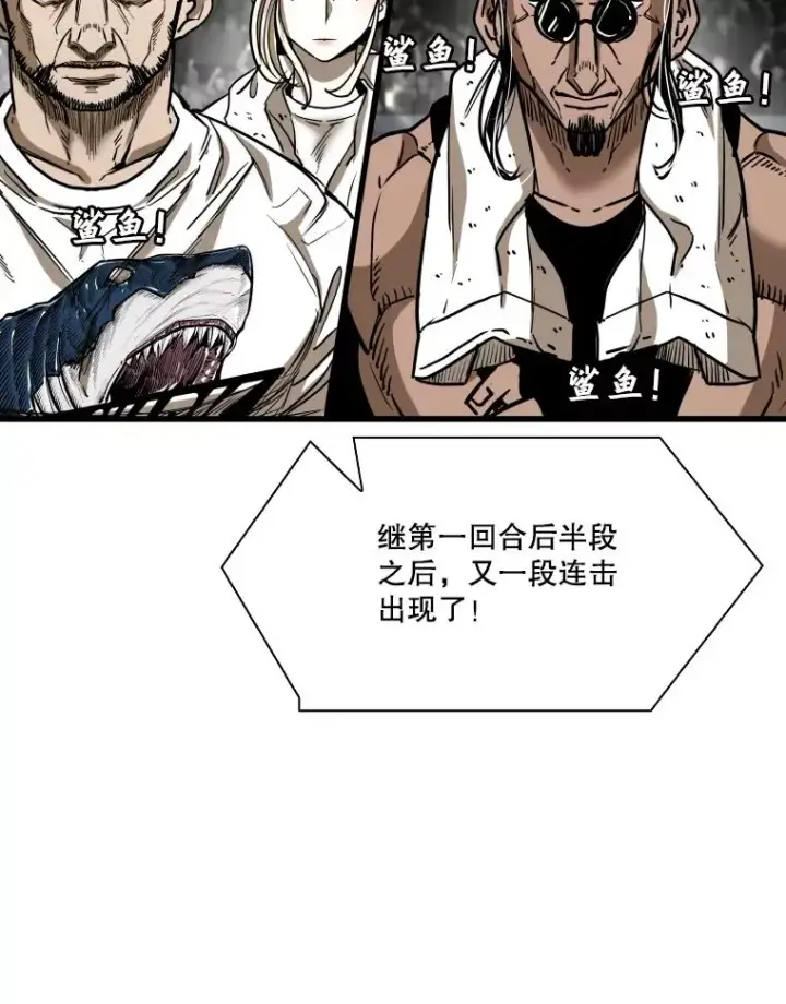 《鲨鱼》343.坚定执行计划图78