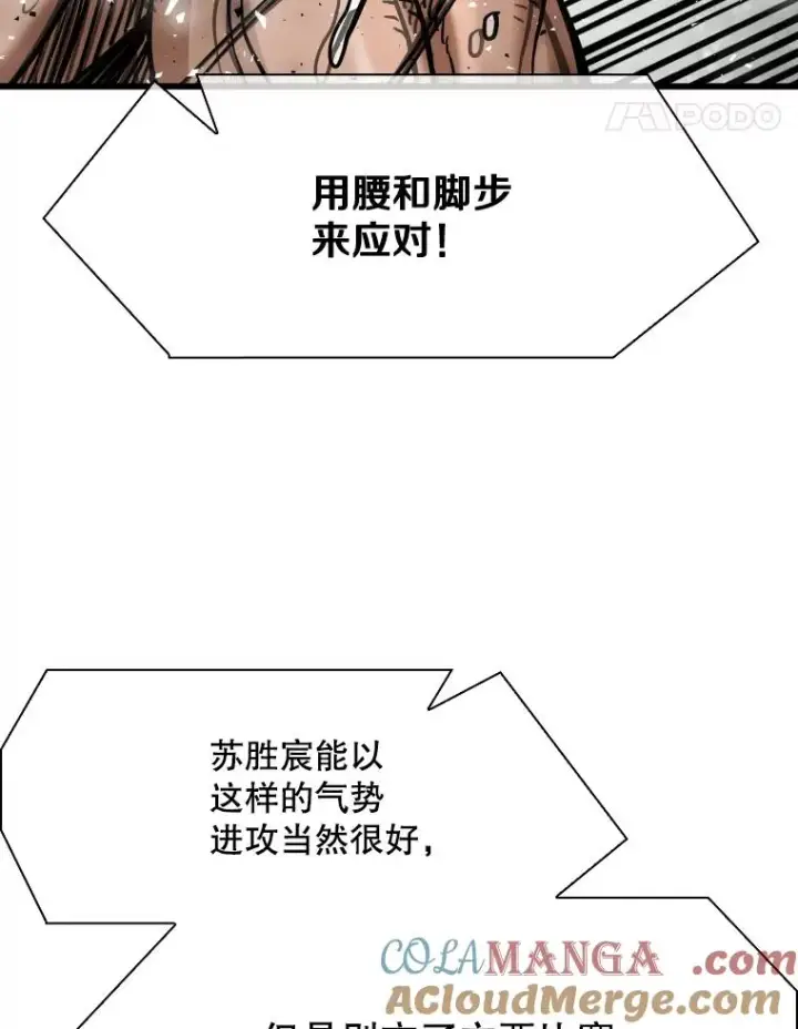 《鲨鱼》343.坚定执行计划图81