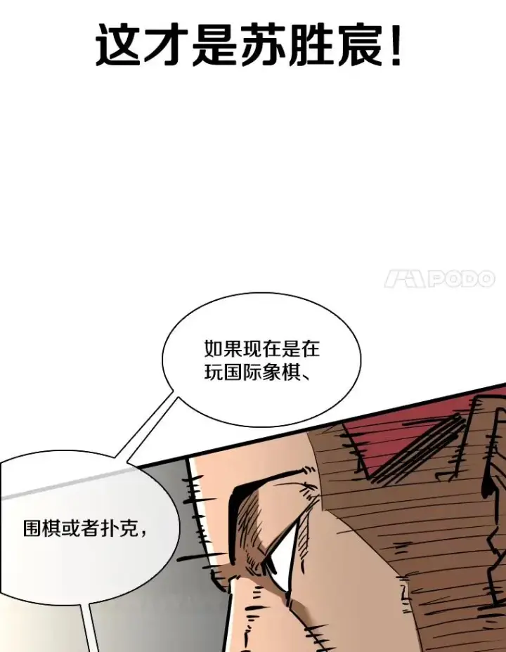 《鲨鱼》343.坚定执行计划图84