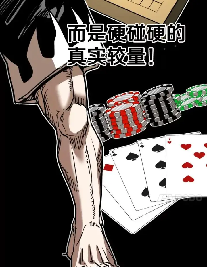 《鲨鱼》343.坚定执行计划图87