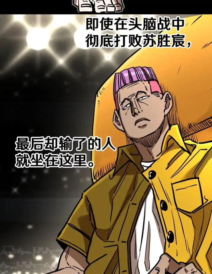 《鲨鱼》343.坚定执行计划图88