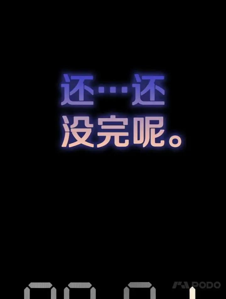 《鲨鱼》344.来回过招图103