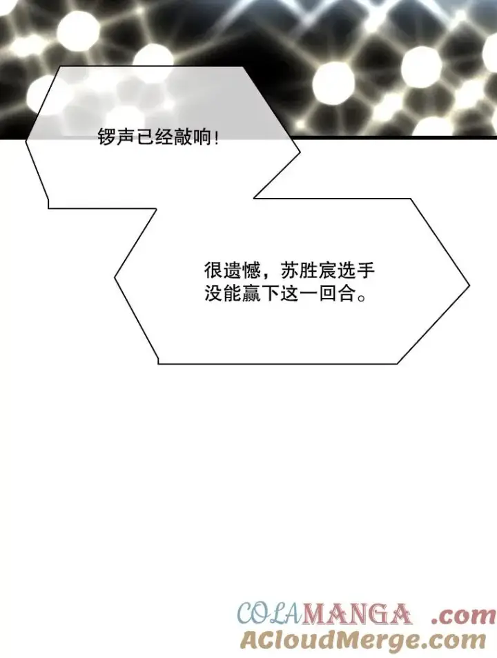 《鲨鱼》344.来回过招图105