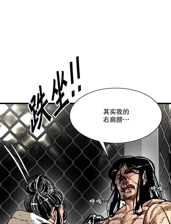 《鲨鱼》344.来回过招图106