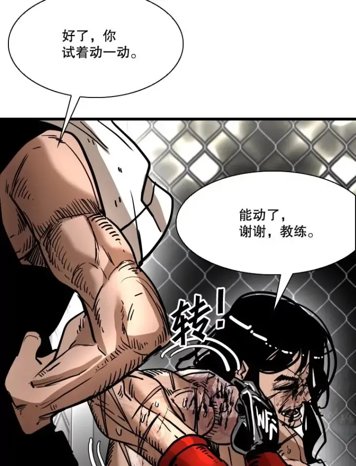 《鲨鱼》344.来回过招图111