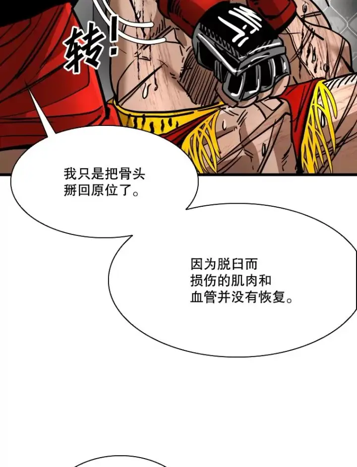《鲨鱼》344.来回过招图112