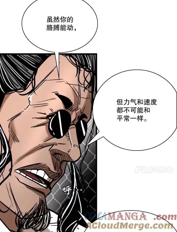 《鲨鱼》344.来回过招图113