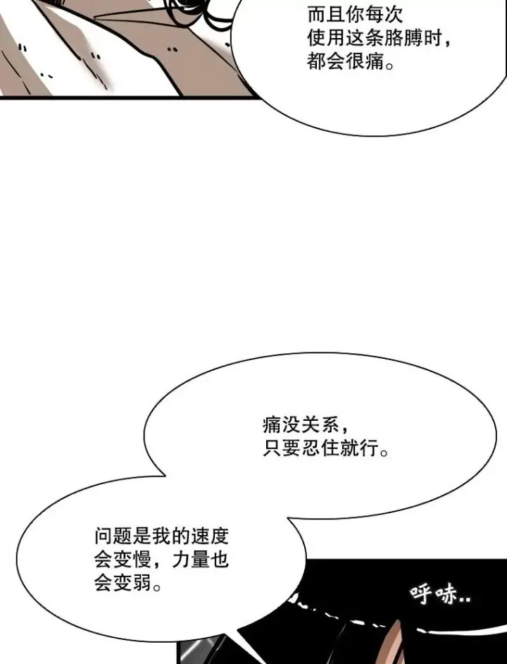 《鲨鱼》344.来回过招图114