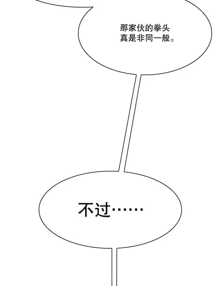 《鲨鱼》344.来回过招图116