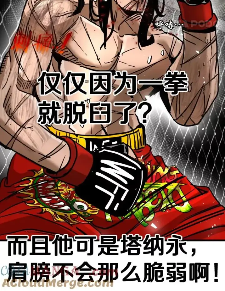 《鲨鱼》344.来回过招图25