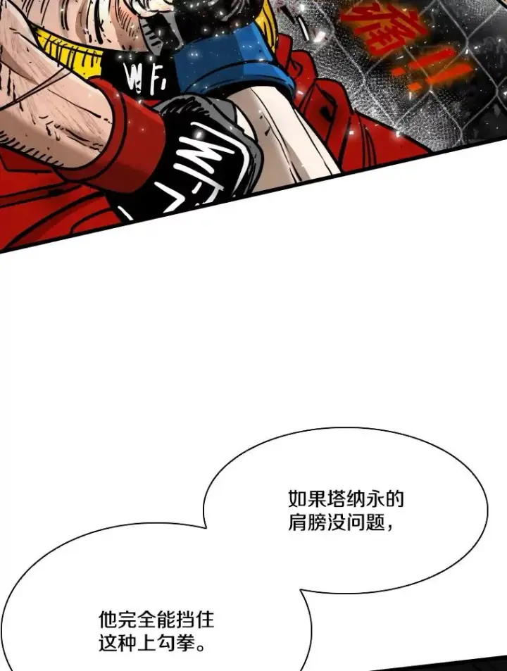 《鲨鱼》344.来回过招图40